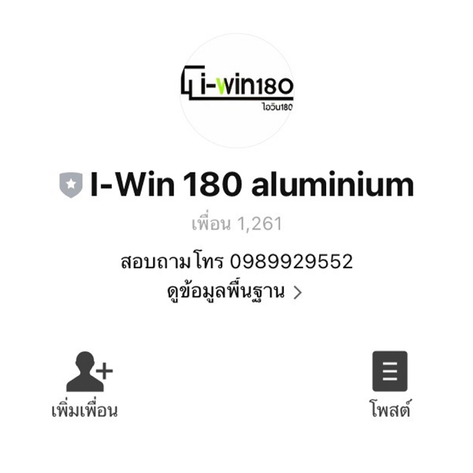 ตัวอย่าง-งาน-ระแนงอลูมิเนียม – I-win180