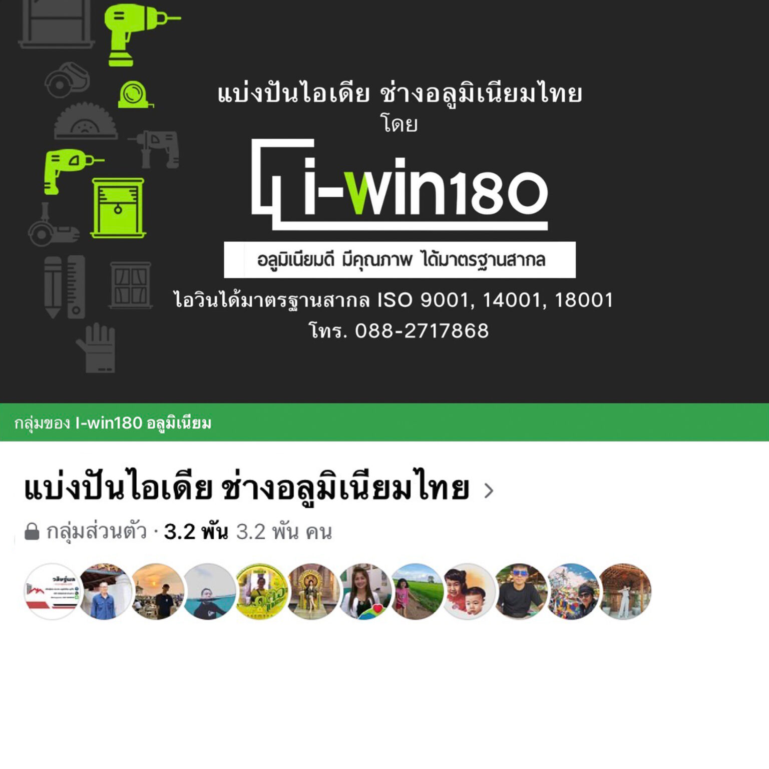 ระแนง - I-win180
