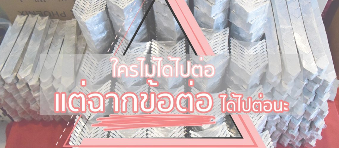 ฉากข้อต่อไอวิน180